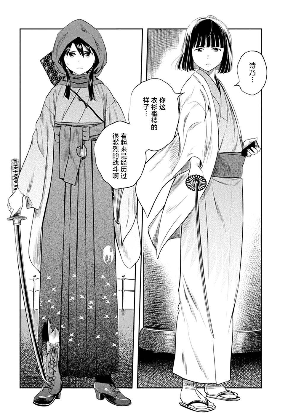 勇者死了192漫画,第24话4图