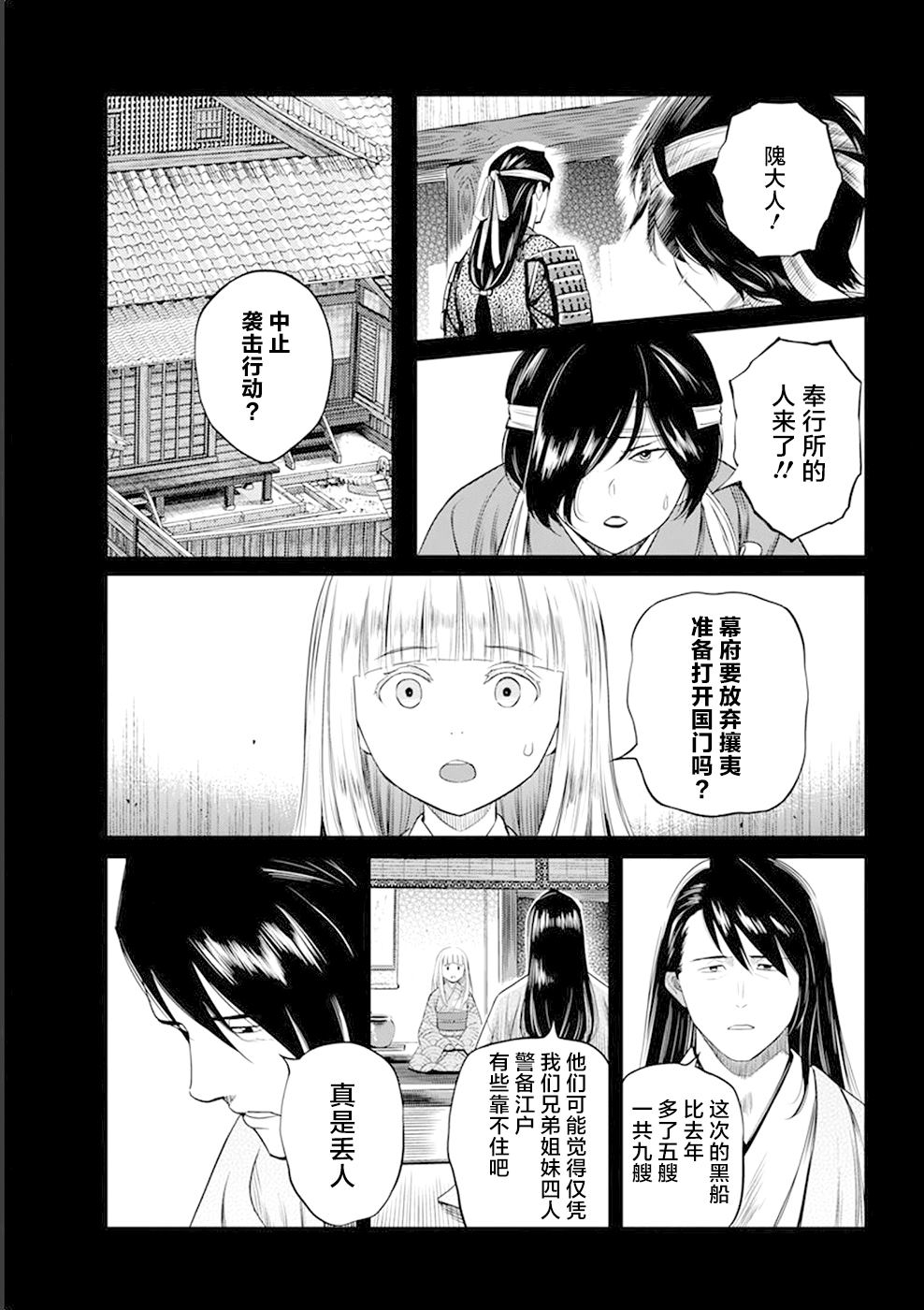 勇者一生死一回结局漫画,第30话3图