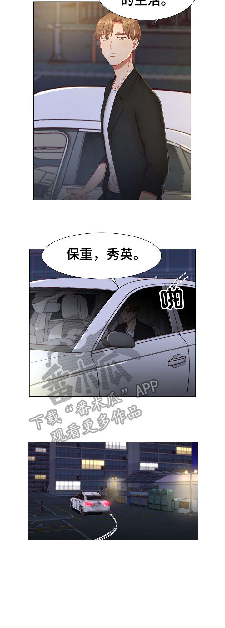 我丈夫是条狗赵如雪小说结局漫画,第10章：约会2图