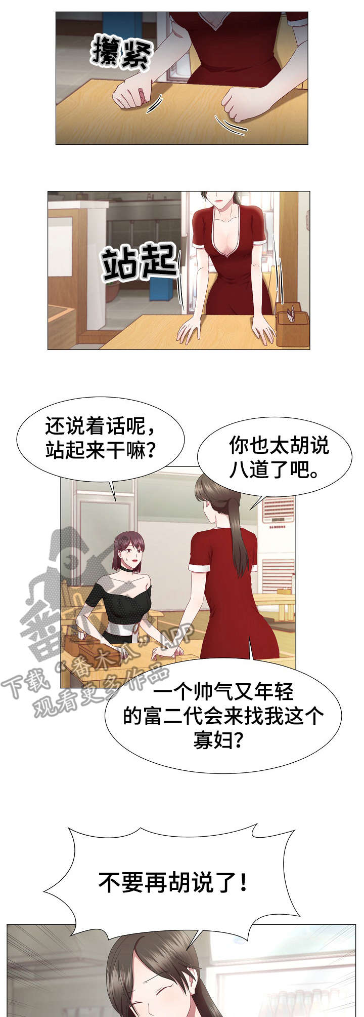 丈夫被勒脖子没死漫画,第20章：不记得3图