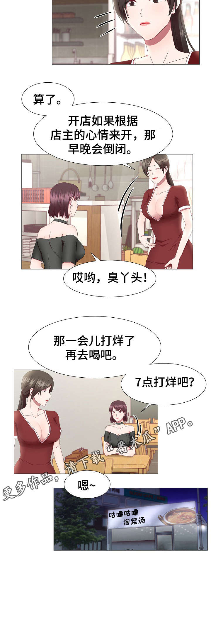 丈夫被勒脖子没死漫画,第20章：不记得5图