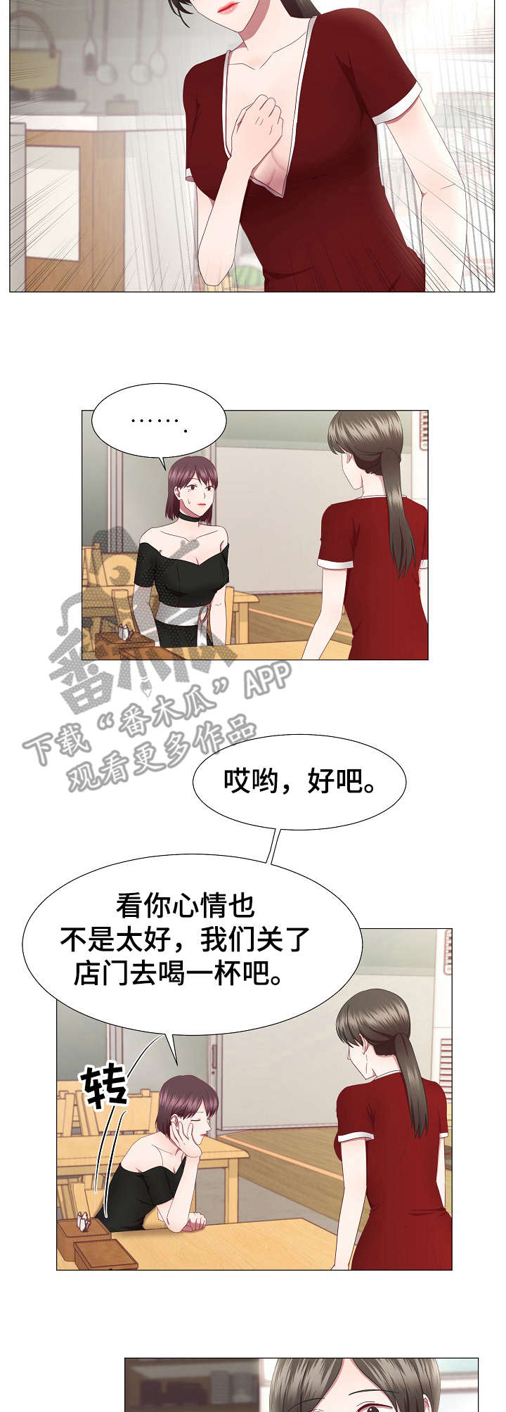 丈夫被勒脖子没死漫画,第20章：不记得4图