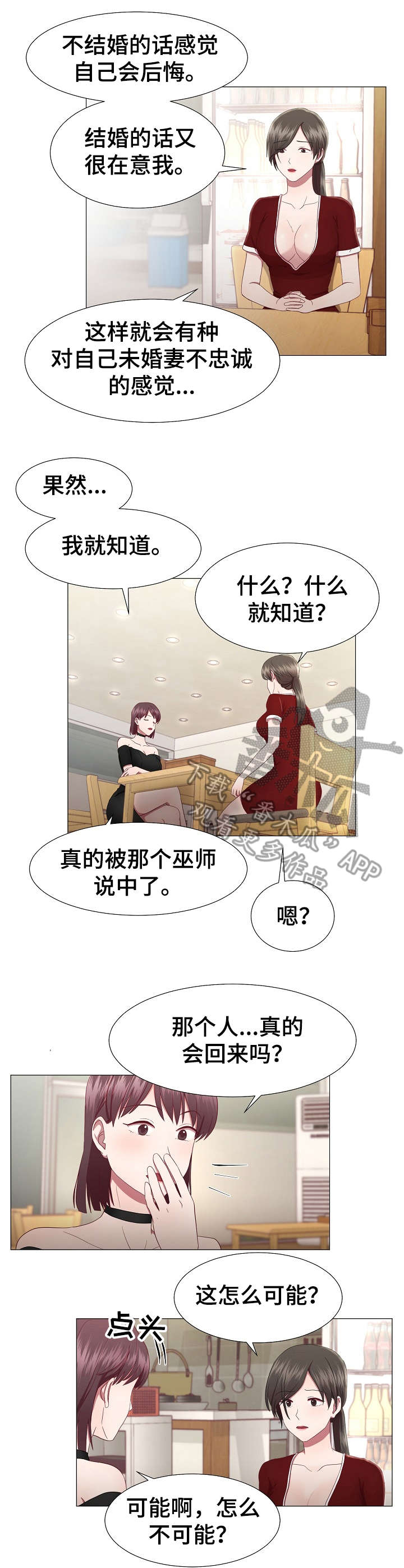 丈夫被勒脖子没死漫画,第20章：不记得1图