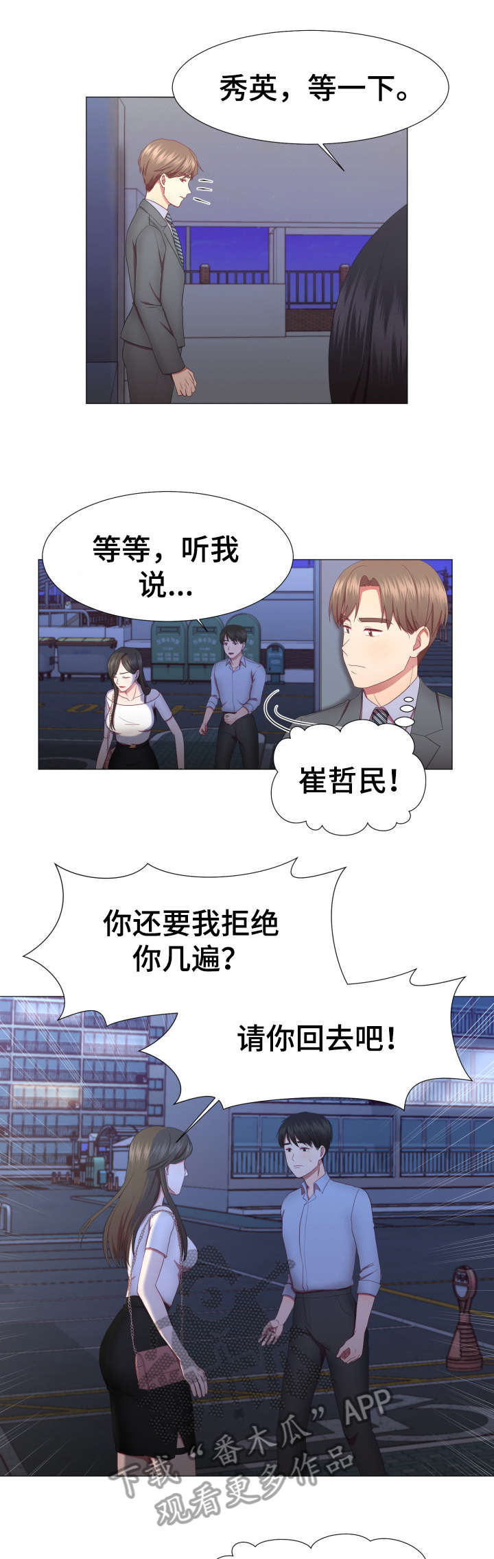 丈夫未死谁能料?一笴他年下百城翻译漫画,第14章：一切1图