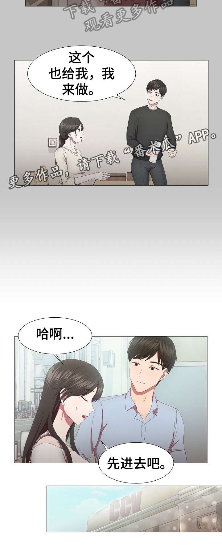 我丈夫有营业执照我能补缴社保吗漫画,第12章：拒绝2图