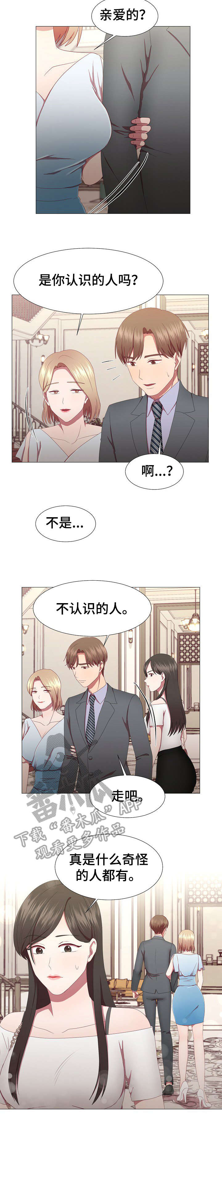 我丈夫不听话怎么办漫画,第13章：该死2图