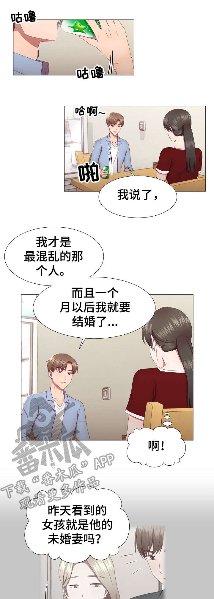 我丈夫是魔尊小说漫画,第17章：动摇3图