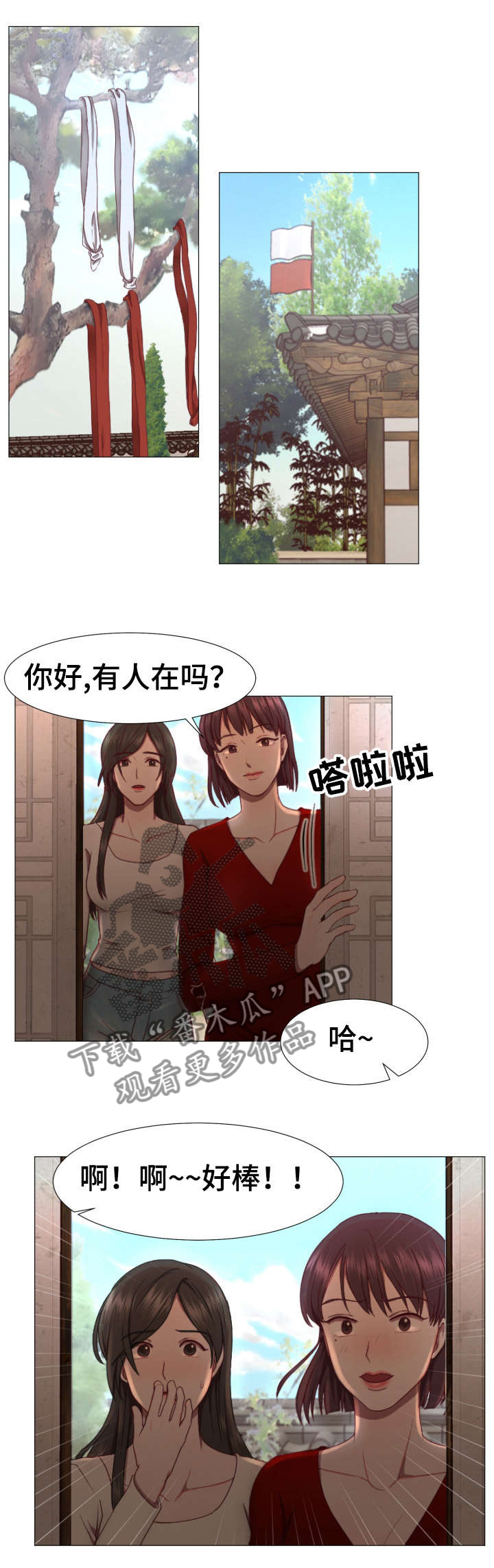 我的丈夫早已经死了漫画,第3章：神婆5图