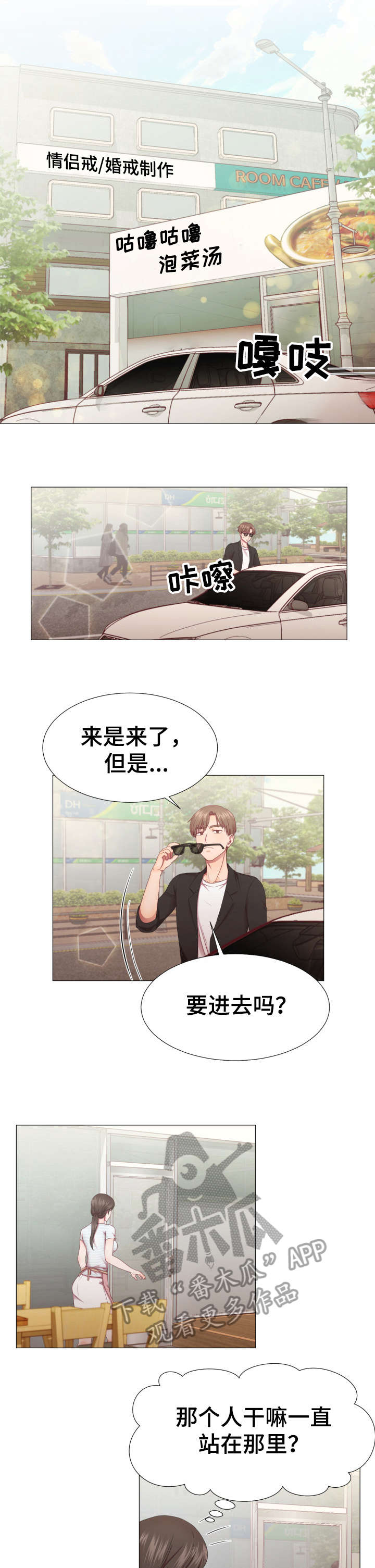 丈夫没死失忆小说漫画,第6章：店5图