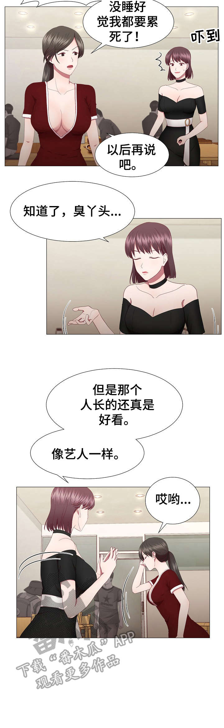 我的丈夫早已经死了漫画,第19章：痛苦5图