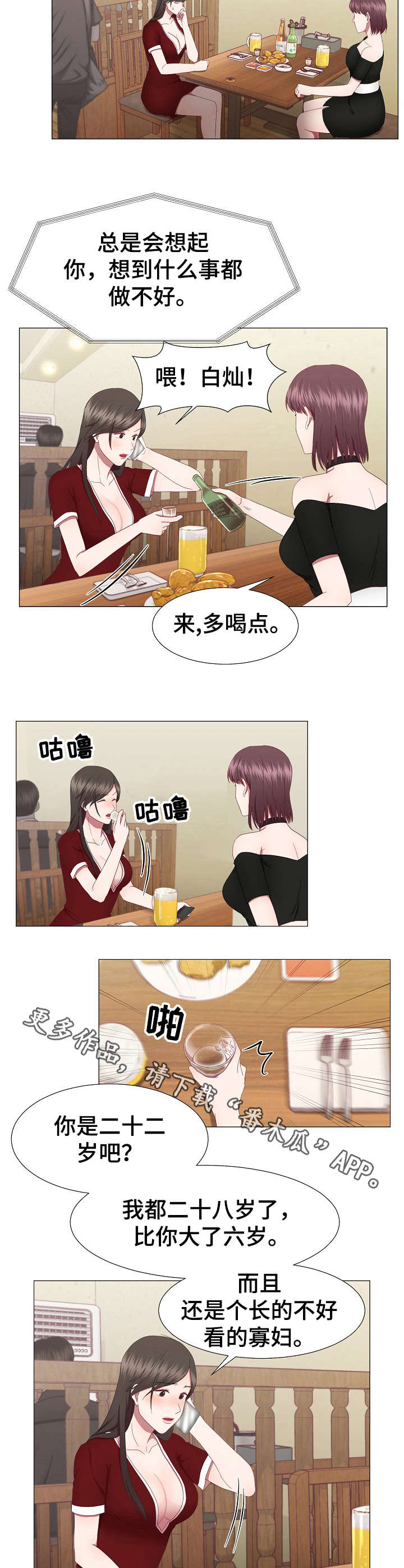 我丈夫英文怎么读漫画,第21章：电话5图