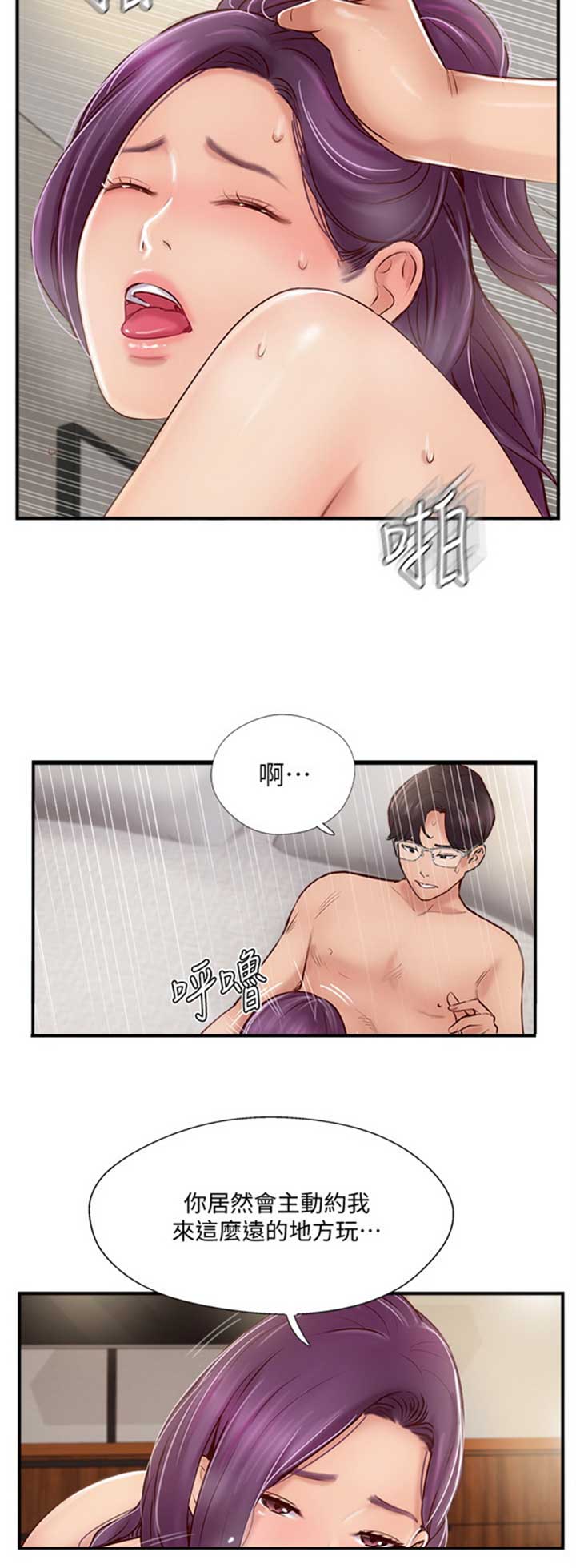 名存实亡本意漫画,第40话2图
