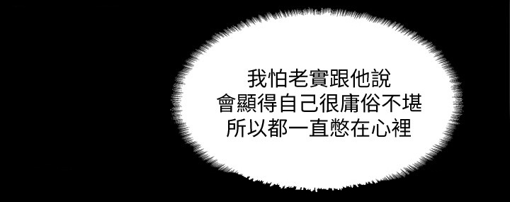 名存实亡近义词漫画,第3话2图