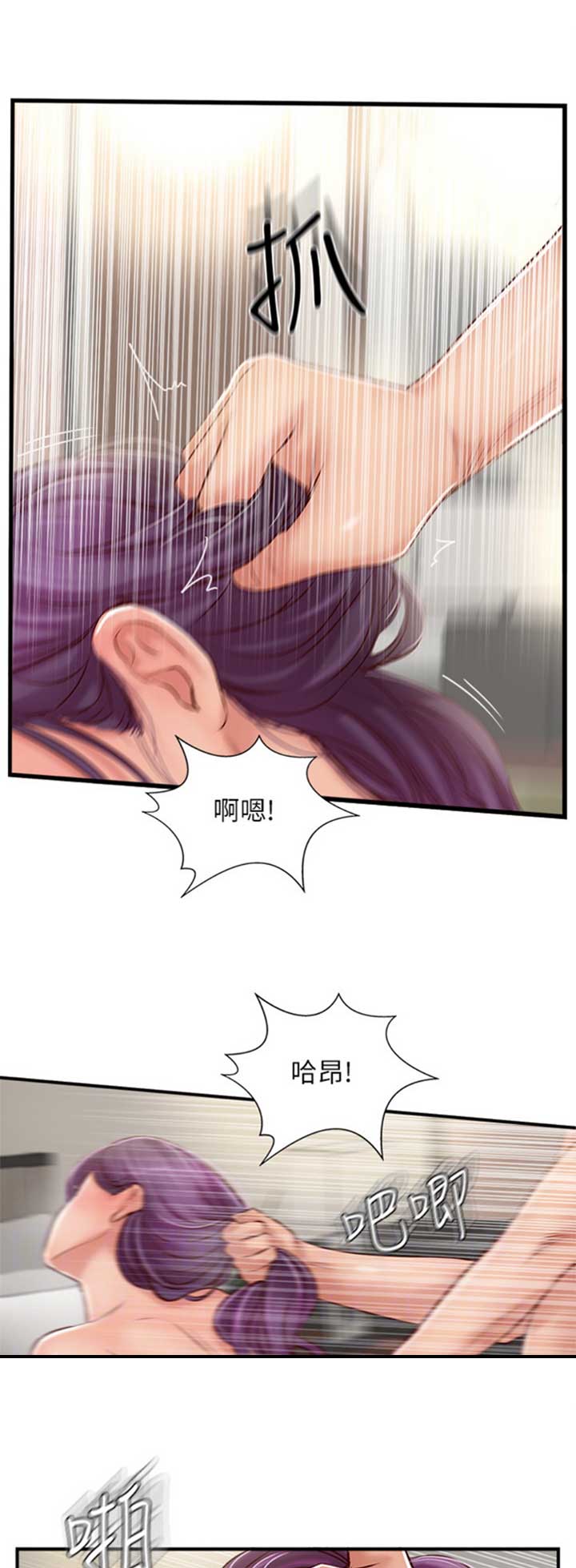 名存实亡本意漫画,第40话1图