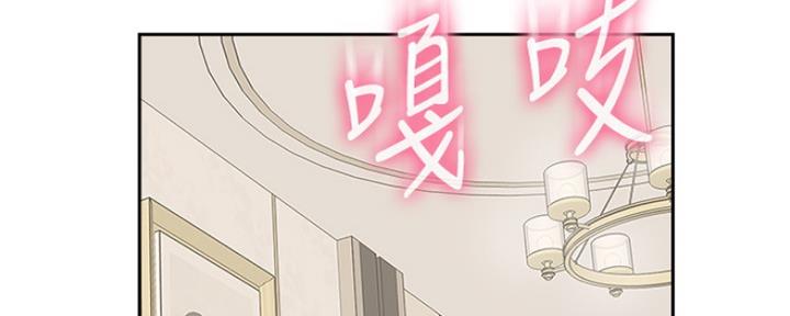 名存实亡不肯作罢打一生肖漫画,第71话2图