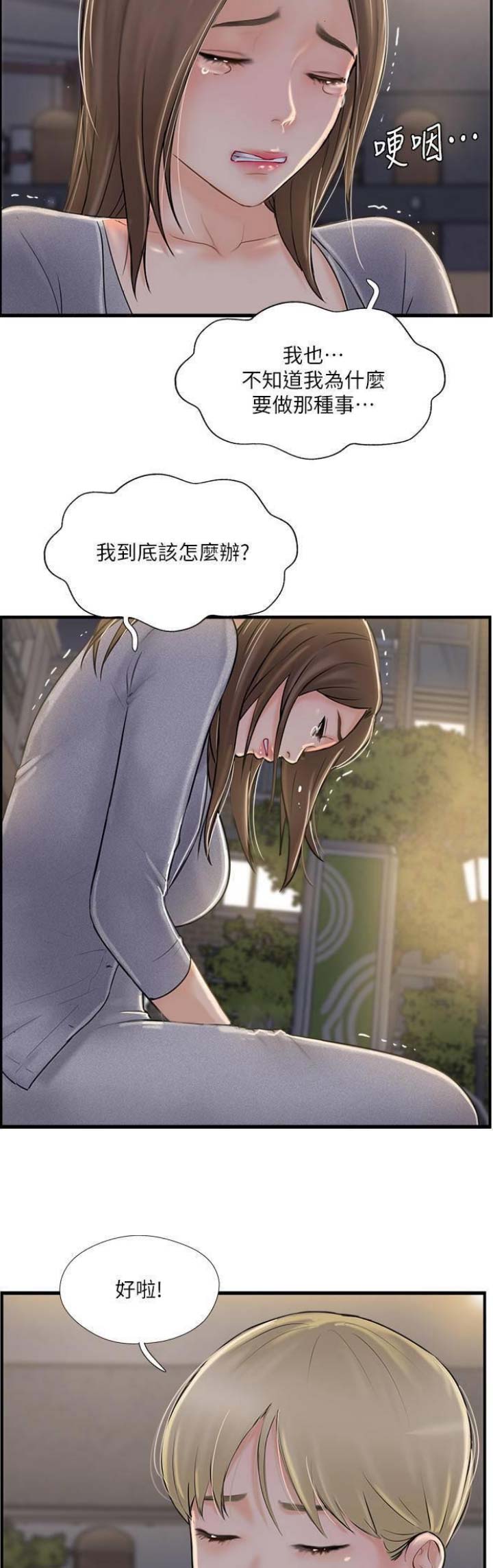 名存实亡唔四死打一个生肖漫画,第34话4图
