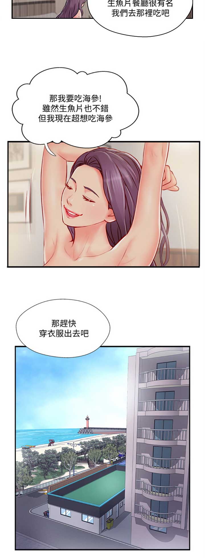 名存实亡本意漫画,第40话5图