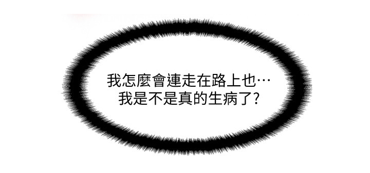 名存实亡近义词漫画,第3话5图