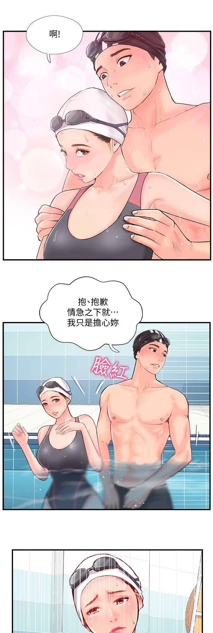 名存实亡不肯作罢打一生肖漫画,第25话2图