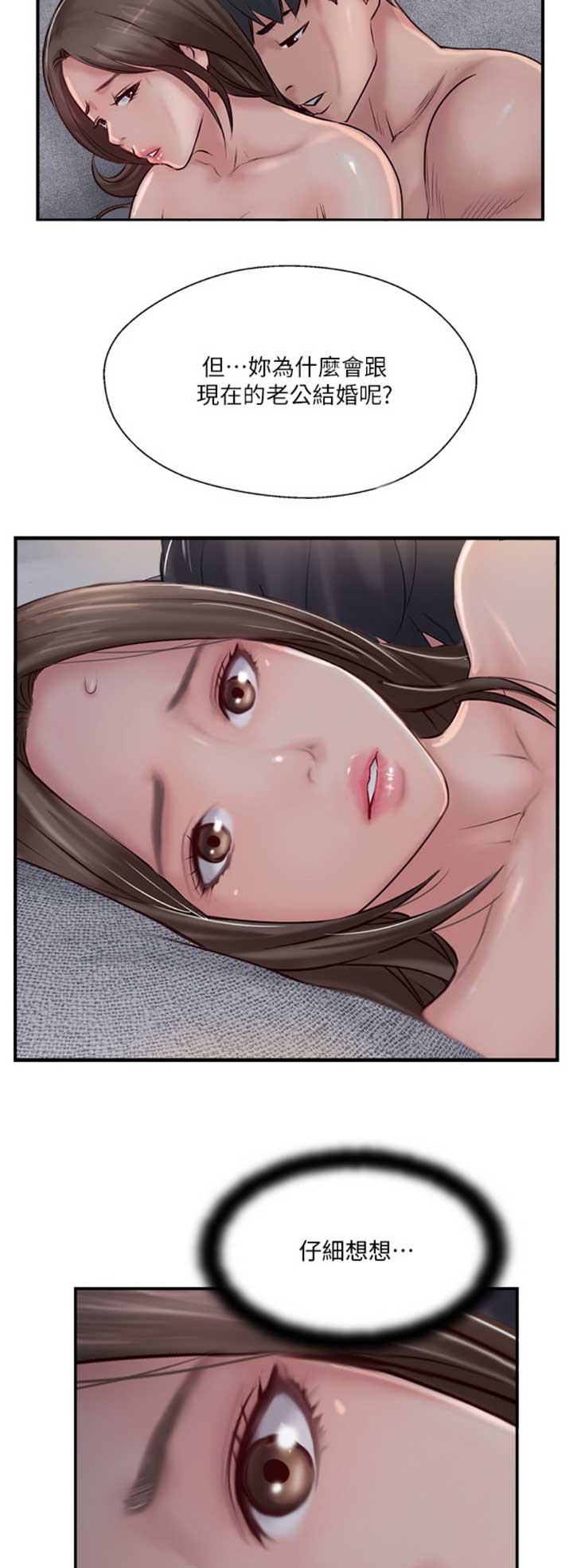 名存实亡不肯作罢打一生肖漫画,第39话2图