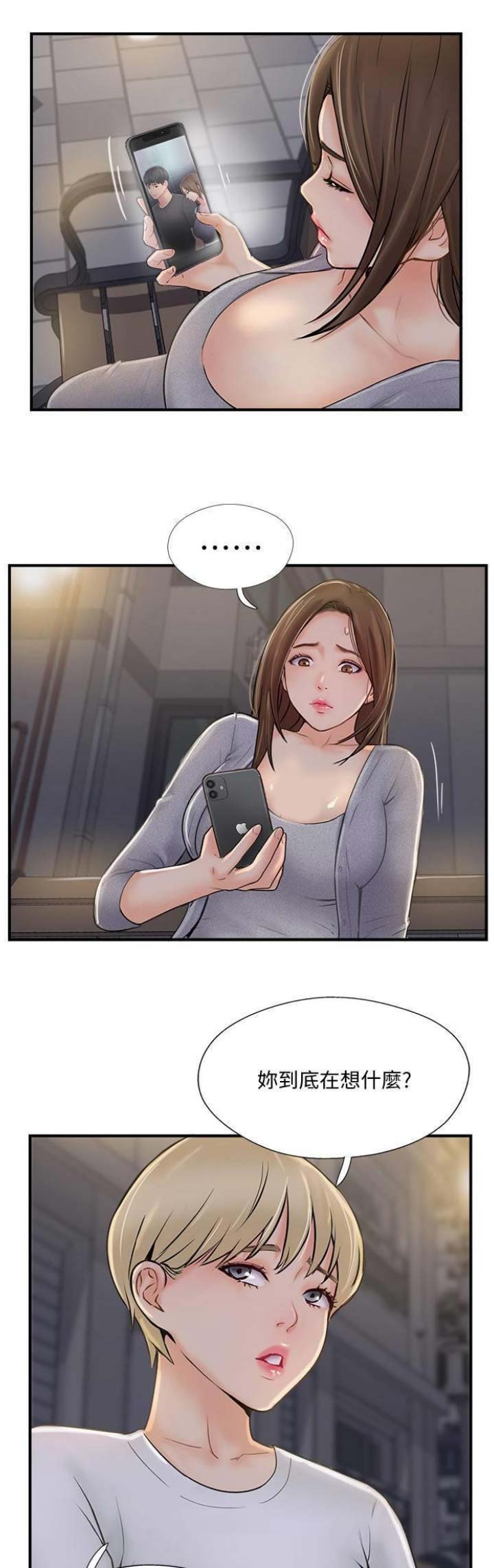 名存实亡唔四死打一个生肖漫画,第34话1图