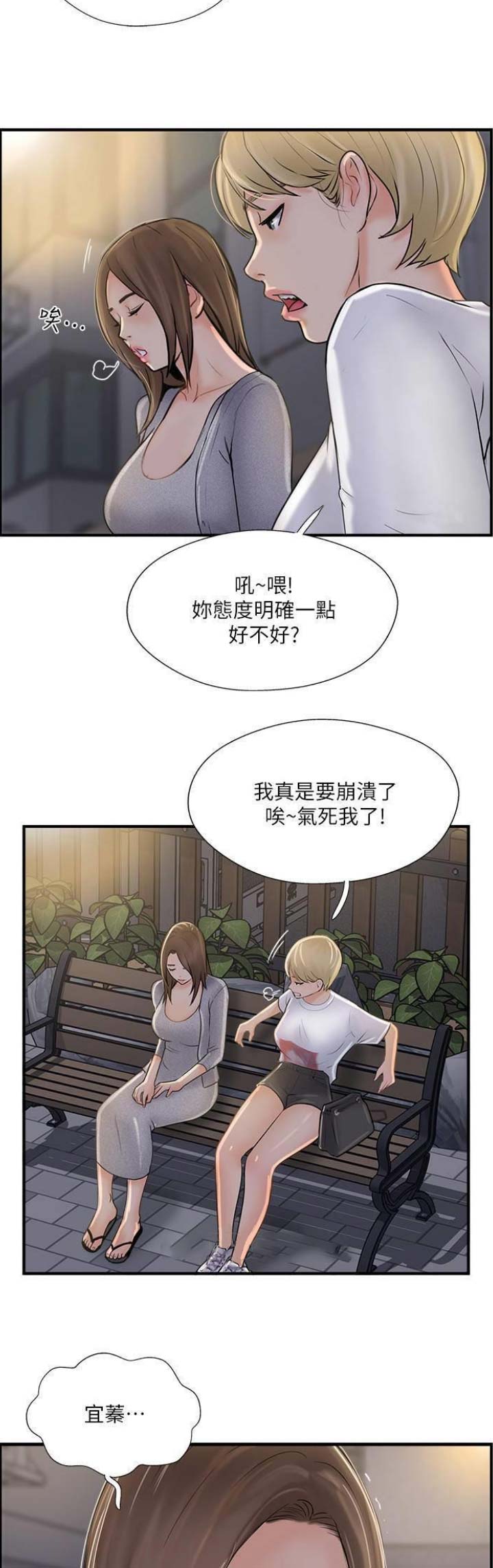 名存实亡唔四死打一个生肖漫画,第34话3图