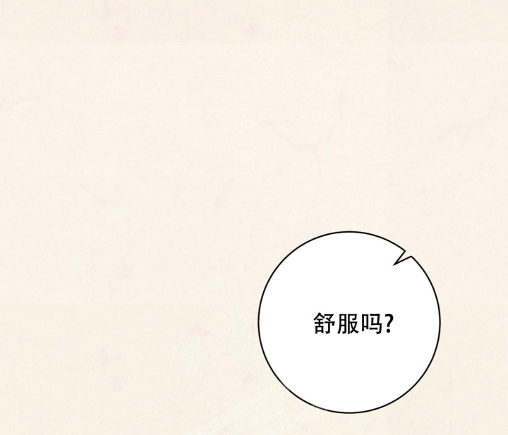 染上新冠能自愈吗漫画,第8话2图