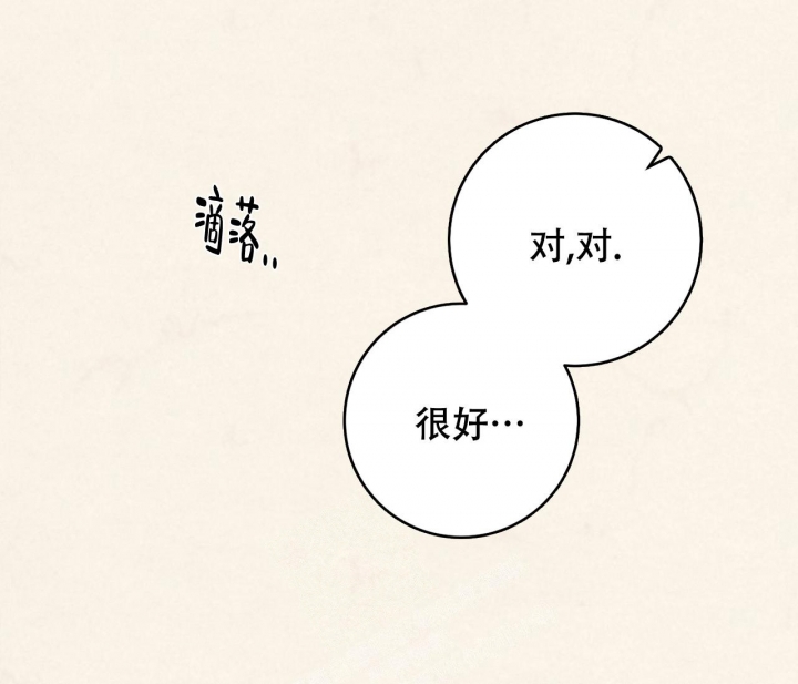 染上新冠能自愈吗漫画,第8话1图