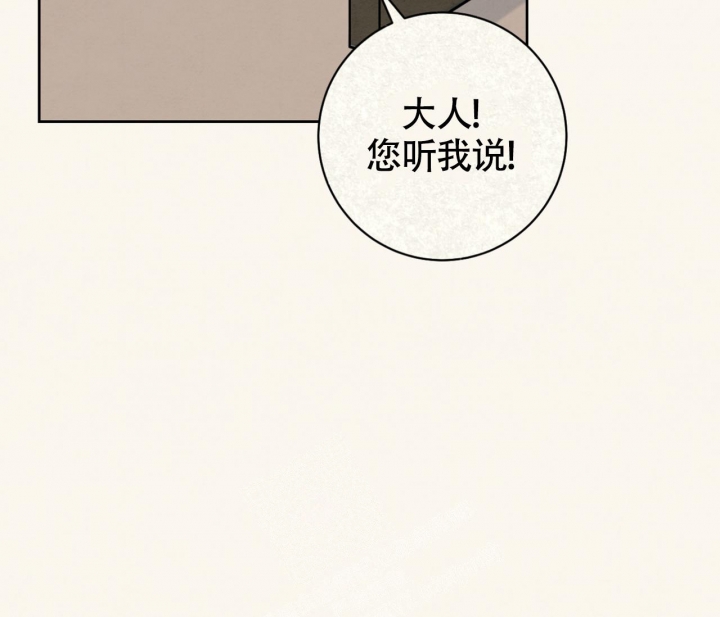 染上歌词漫画,第14话4图