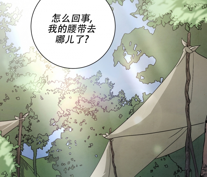 染上你的颜色原唱漫画,第3话2图