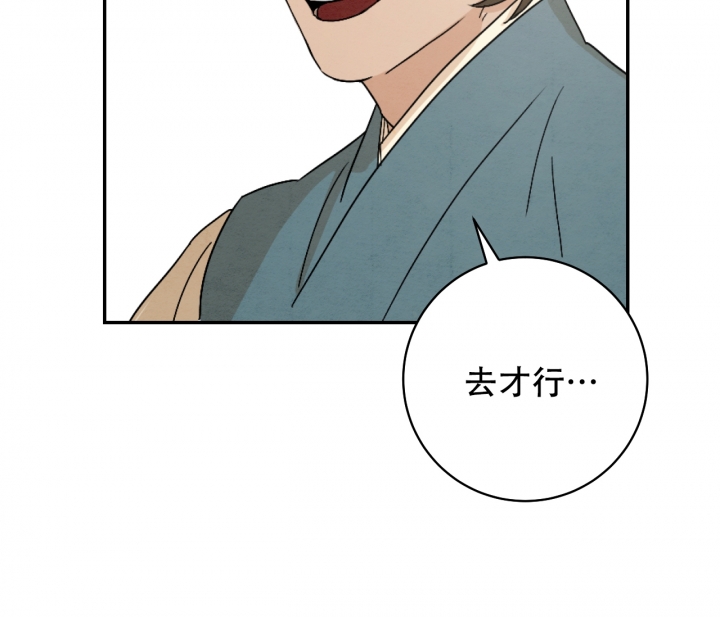 染上歌词漫画,第2话5图