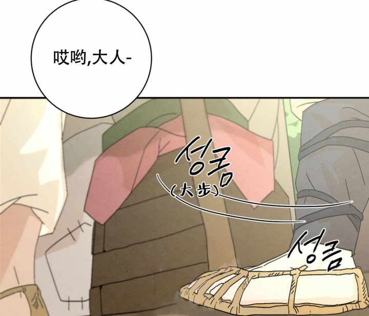 染上我的本色吧用日语怎么说漫画,第11话3图