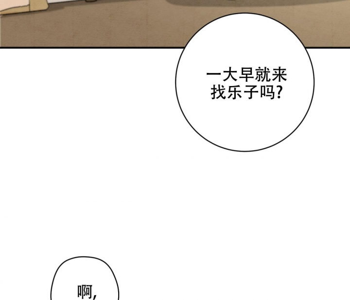 染上我的本色吧用日语怎么说漫画,第11话4图