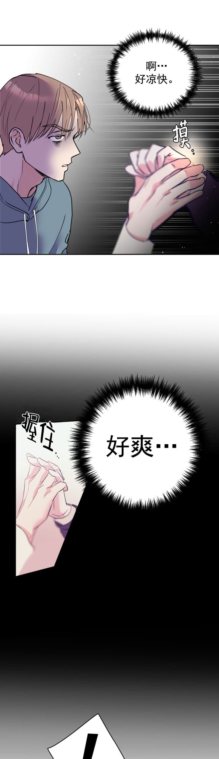 阴森森的屋子漫画,第3话3图