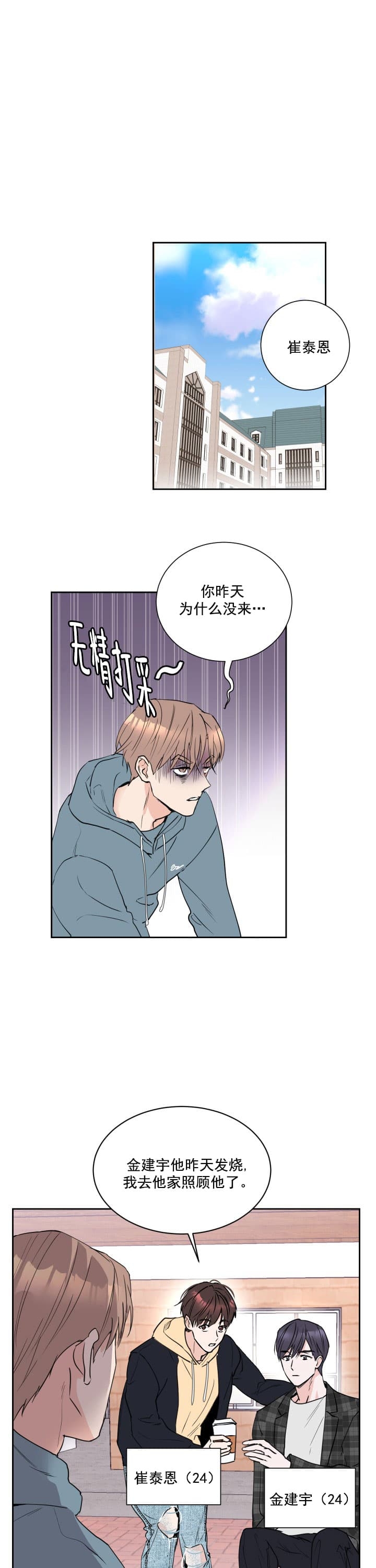 阴森森的屋子漫画,第3话1图
