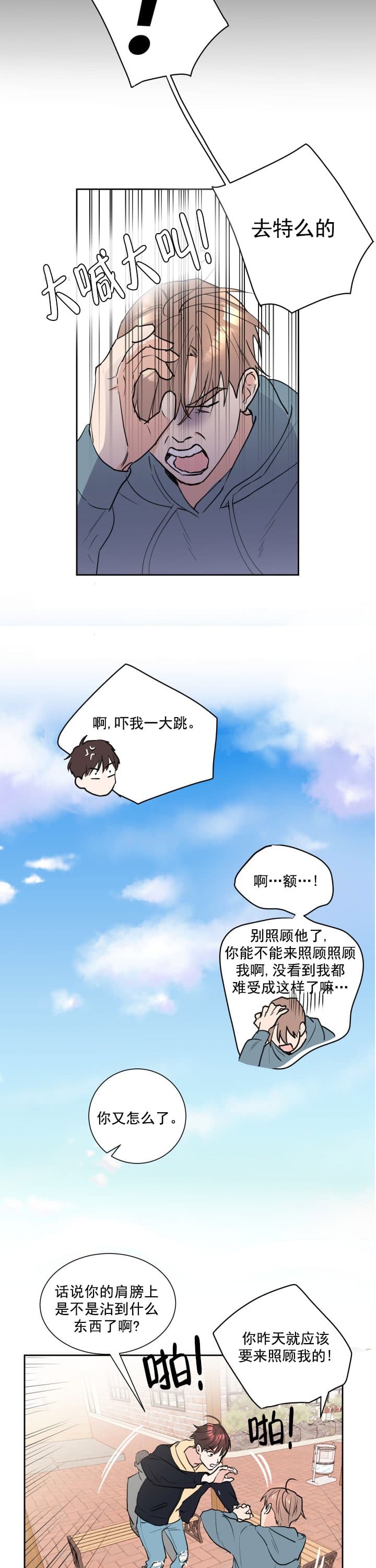 阴森森的屋子漫画,第3话4图