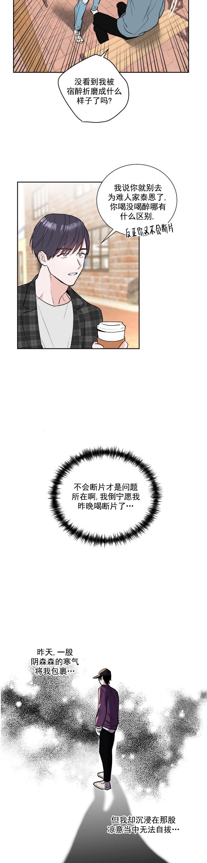 阴森森的屋子漫画,第3话5图
