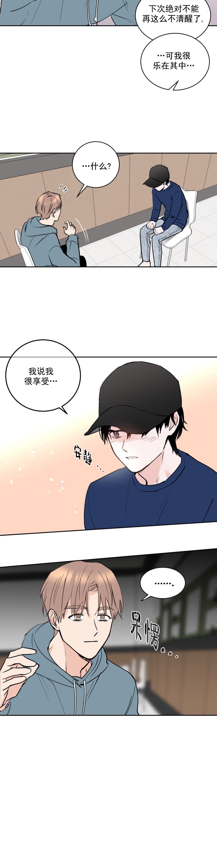 阴森森的老楼漫画,第8话5图