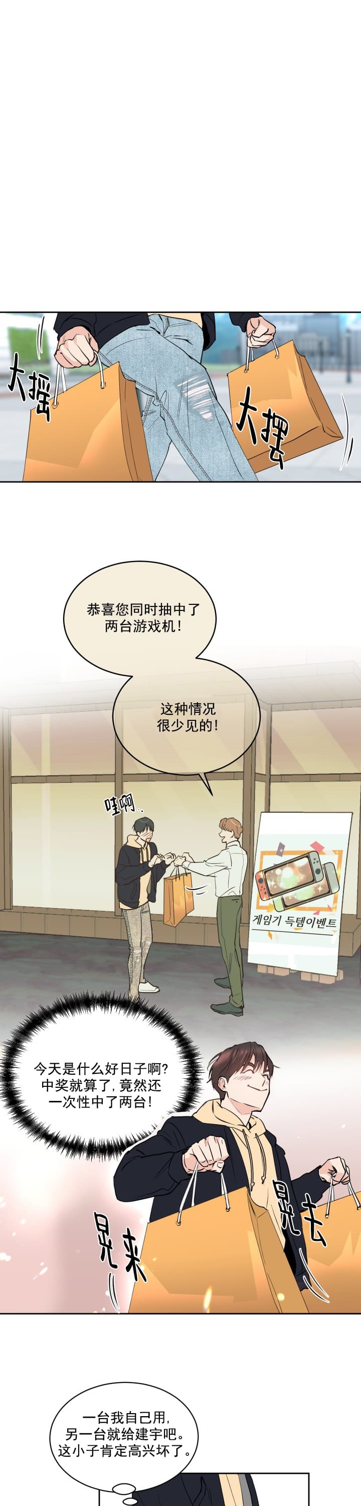 阴森森的少年动漫推荐漫画,第7话1图