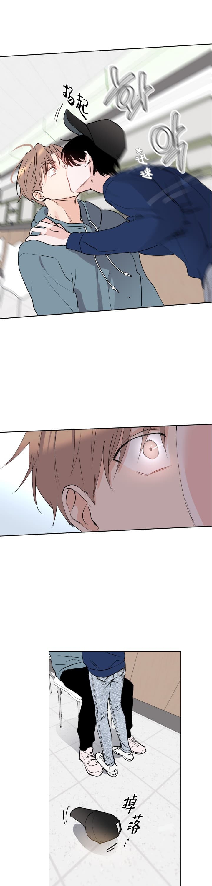 阴森森的同义词有哪些漫画,第9话1图