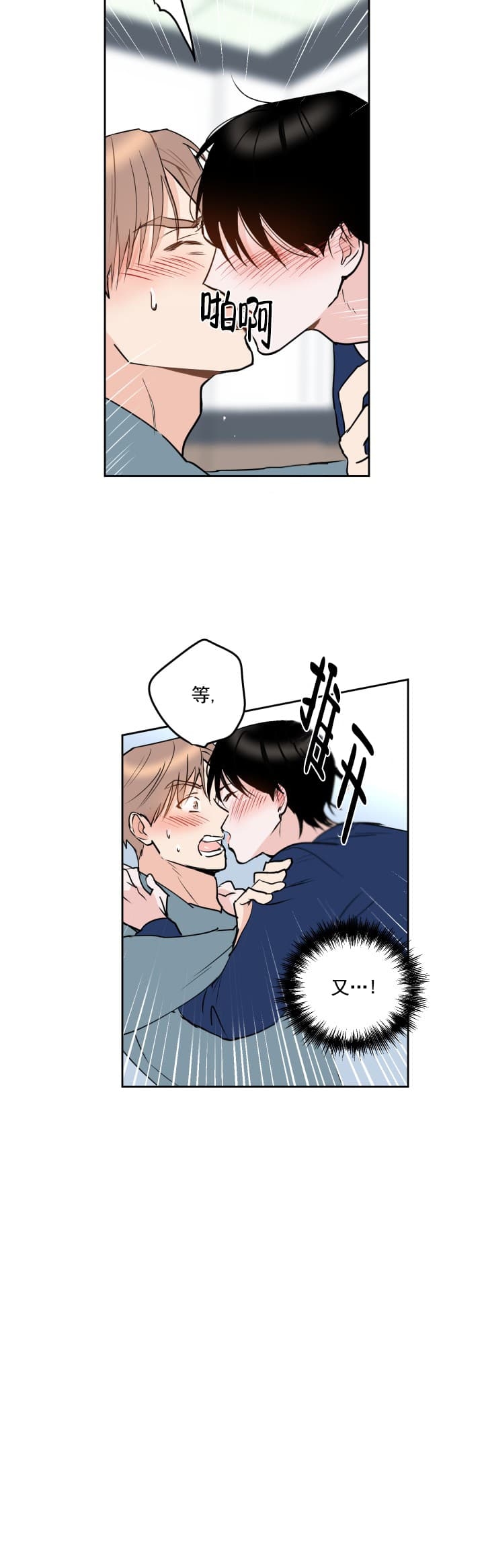 阴森森的同义词有哪些漫画,第9话5图