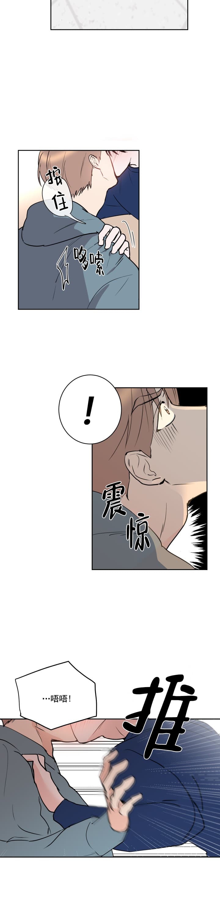 阴森森的同义词有哪些漫画,第9话2图