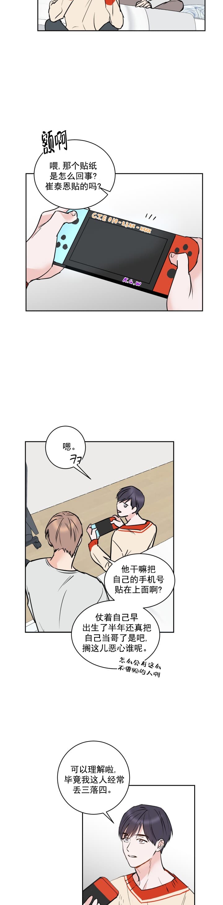 阴森森的树林漫画,第10话2图