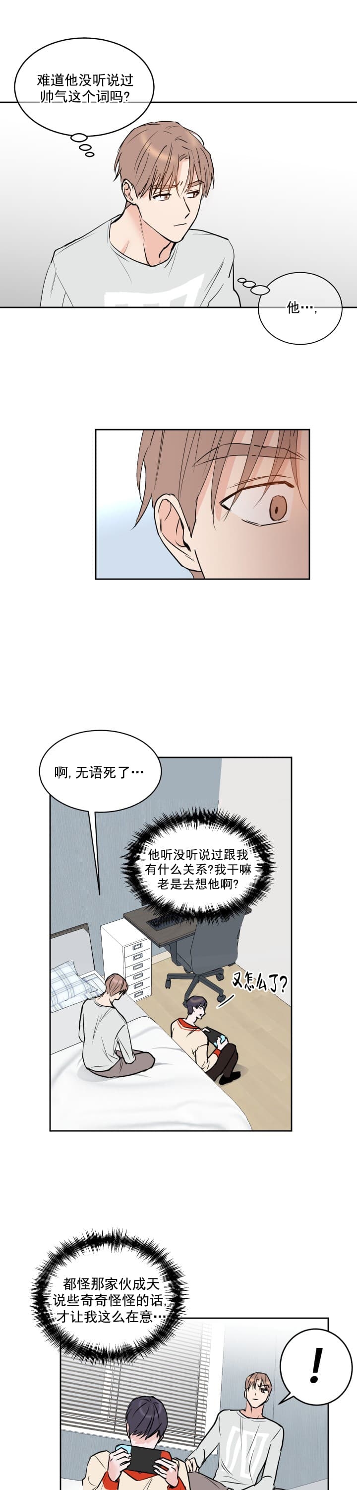 阴森森的树林漫画,第10话1图