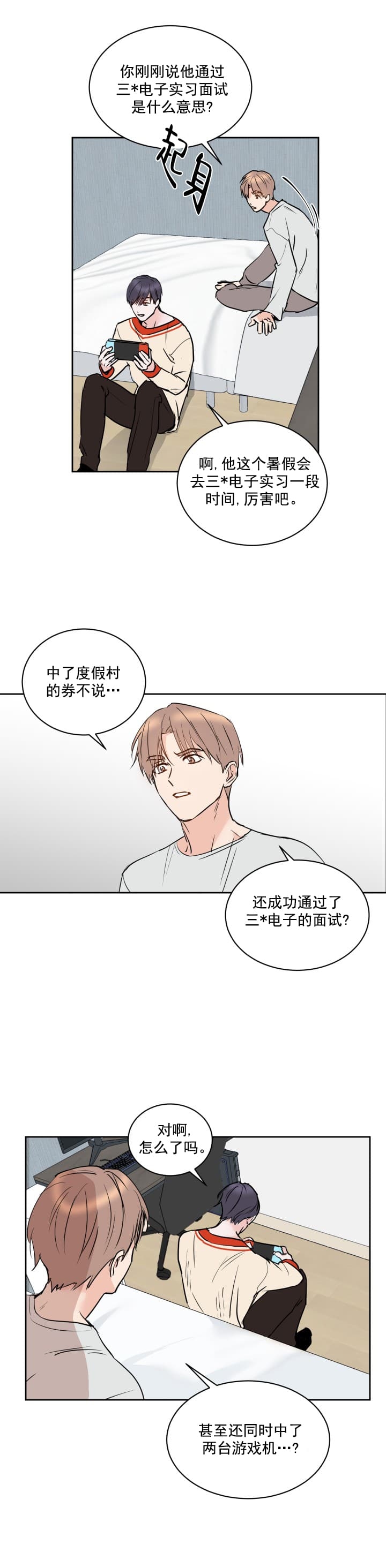 阴森森的树林漫画,第10话5图