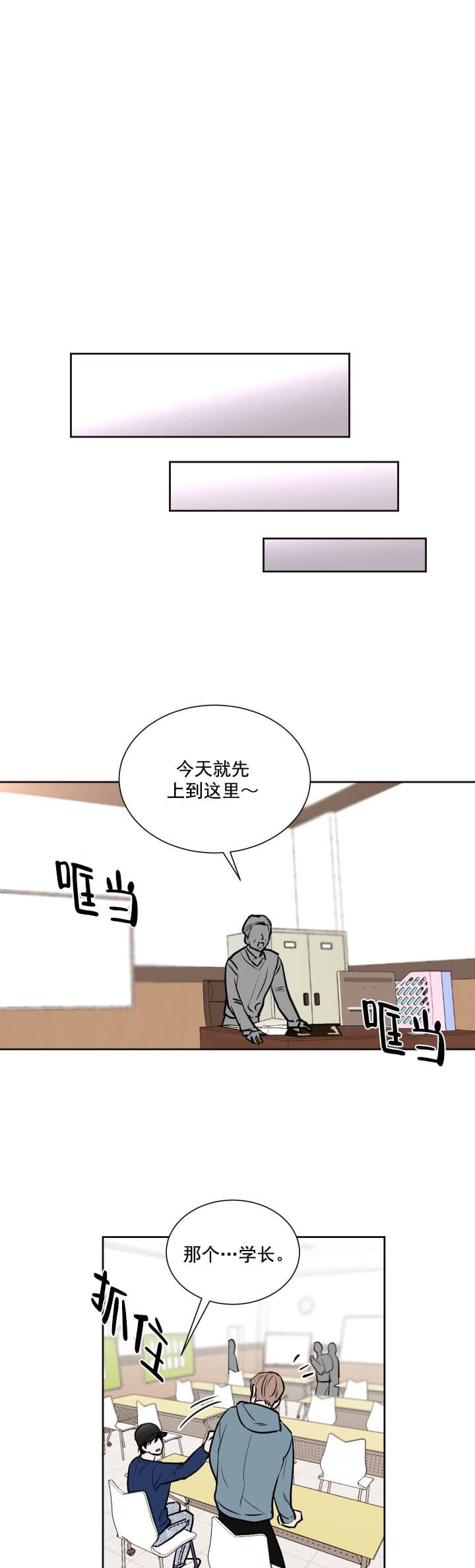 阴森森的人都是干啥的漫画,第6话1图