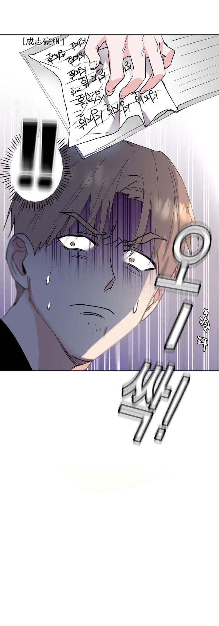 阴森森的甜蜜全文在线阅读漫画,第2话1图