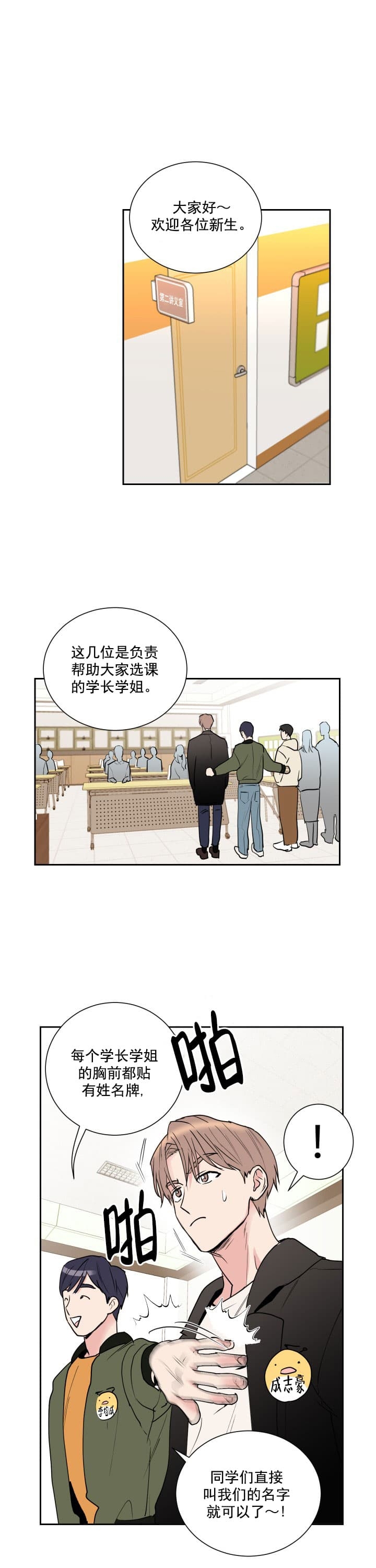 阴森森的表情包漫画,第1话1图