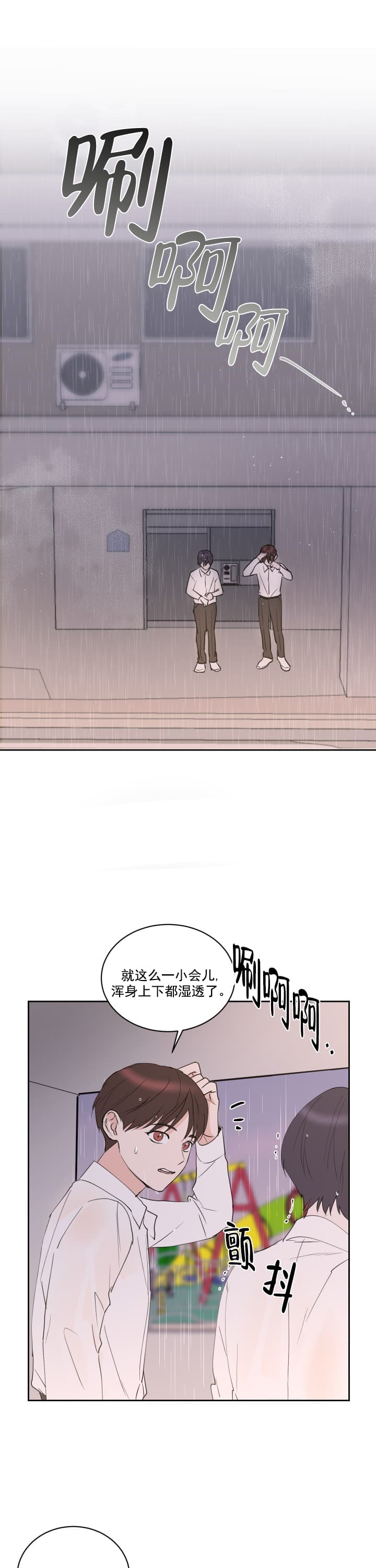 阴森森的烹饪用火在哪里漫画,第11话1图