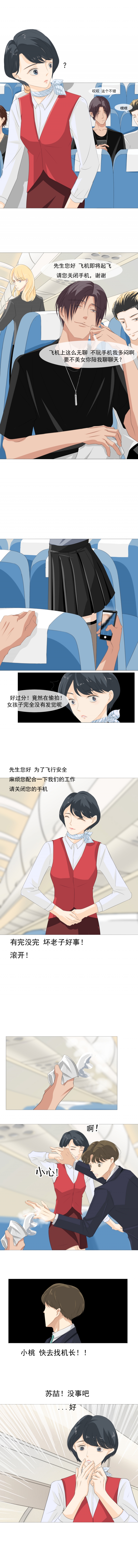 青航春季高考培训班漫画,第18话1图